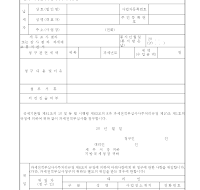 과세전적부심사청구서 (1) 과세전적부심사청구서 (1)